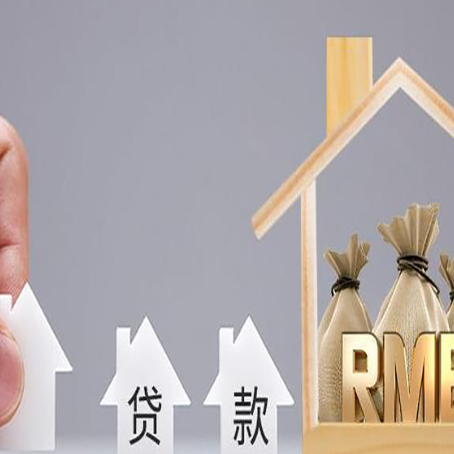 阜南如何办理高额贷款?